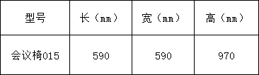 办公椅系列-上海晨澜家具有限公司