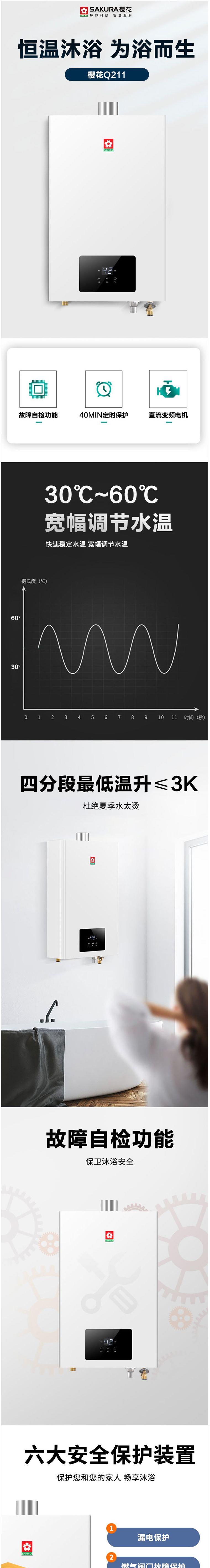 2022520144742854【櫻花JSQ25-Q211燃氣熱水器】櫻花熱水器JSQ25-Q211【圖片 價格 品牌 報價】-國美_1.png