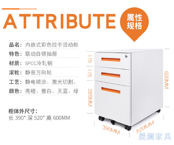文件柜系列-上海晨澜家具有限公司