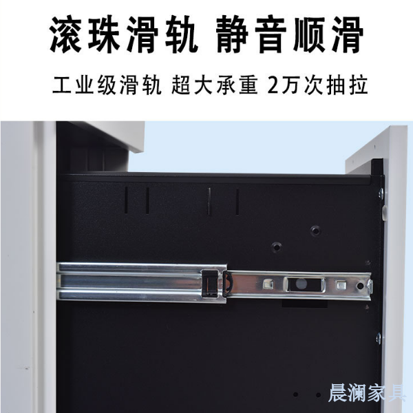 文件柜系列-上海晨澜家具有限公司