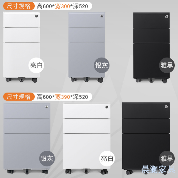 文件柜系列-上海晨澜家具有限公司