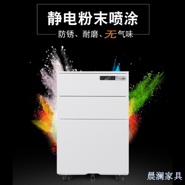 文件柜系列-上海晨澜家具有限公司