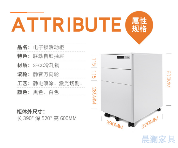 文件柜系列-上海晨澜家具有限公司