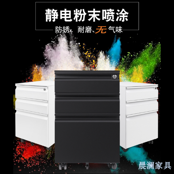 文件柜系列-上海晨澜家具有限公司
