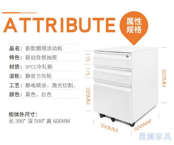 文件柜系列-上海晨澜家具有限公司