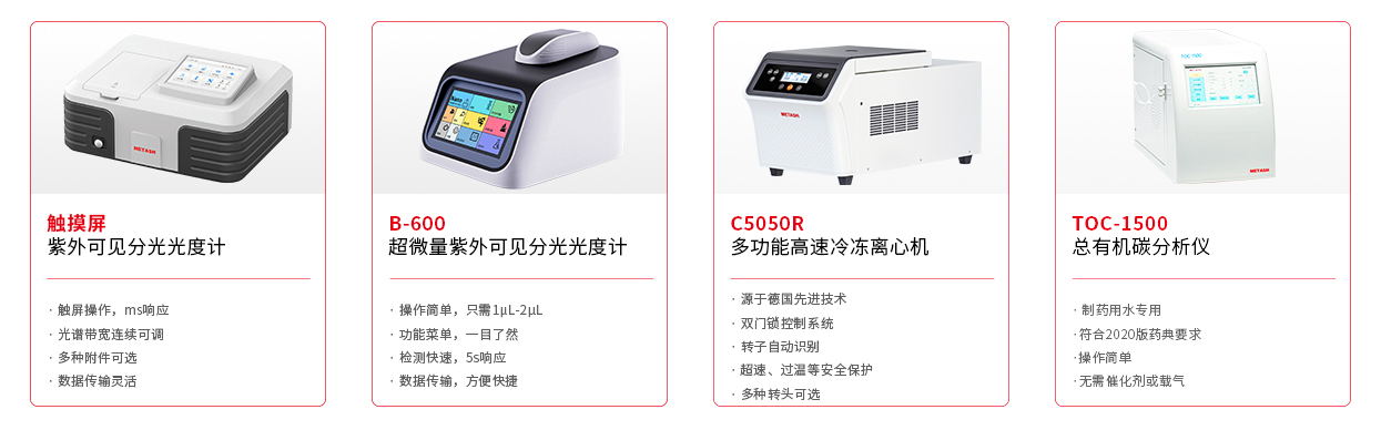 参展仪器15_看图王.jpg