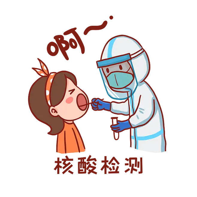 核酸检测.jpg