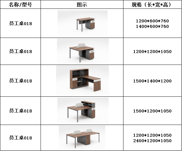办公桌系列-上海晨澜家具有限公司
