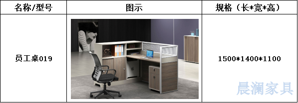 办公桌系列-上海晨澜家具有限公司