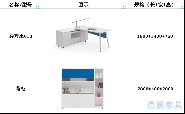办公桌系列-上海晨澜家具有限公司 办公桌系列-上海晨澜家具有限公司