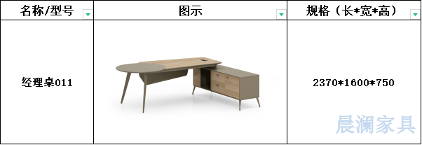 办公桌系列-上海晨澜家具有限公司