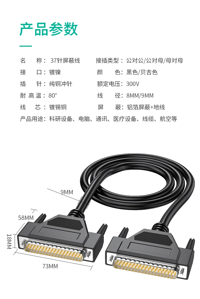 SUB-D黄瓜视频黄色版IO連接線