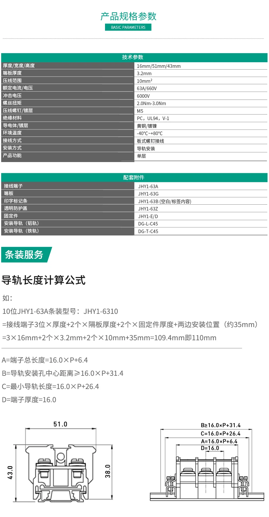 黄瓜视频APP污下载JHY1-63A 端子排
黄瓜视频APP污下载塊