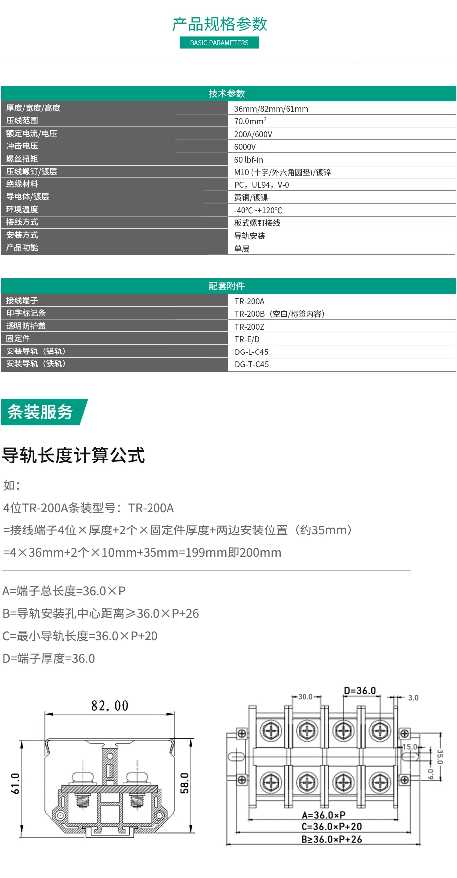 黄瓜视频软件下载黄瓜视频APP污下载 端子排 端子塊 端子接線排