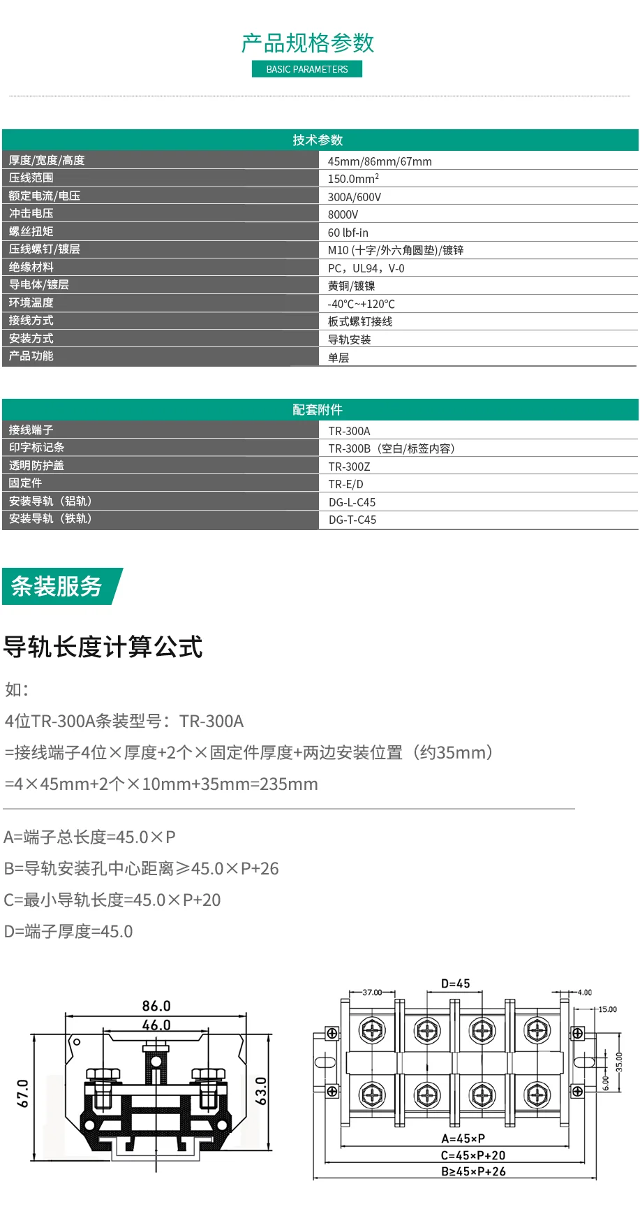 黄瓜视频软件下载黄瓜视频APP污下载 端子排 端子接線排