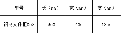 文件柜系列-上海晨澜家具有限公司