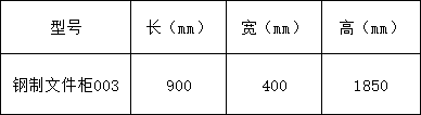 文件柜系列-上海晨澜家具有限公司