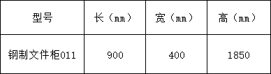 文件柜系列-上海晨澜家具有限公司