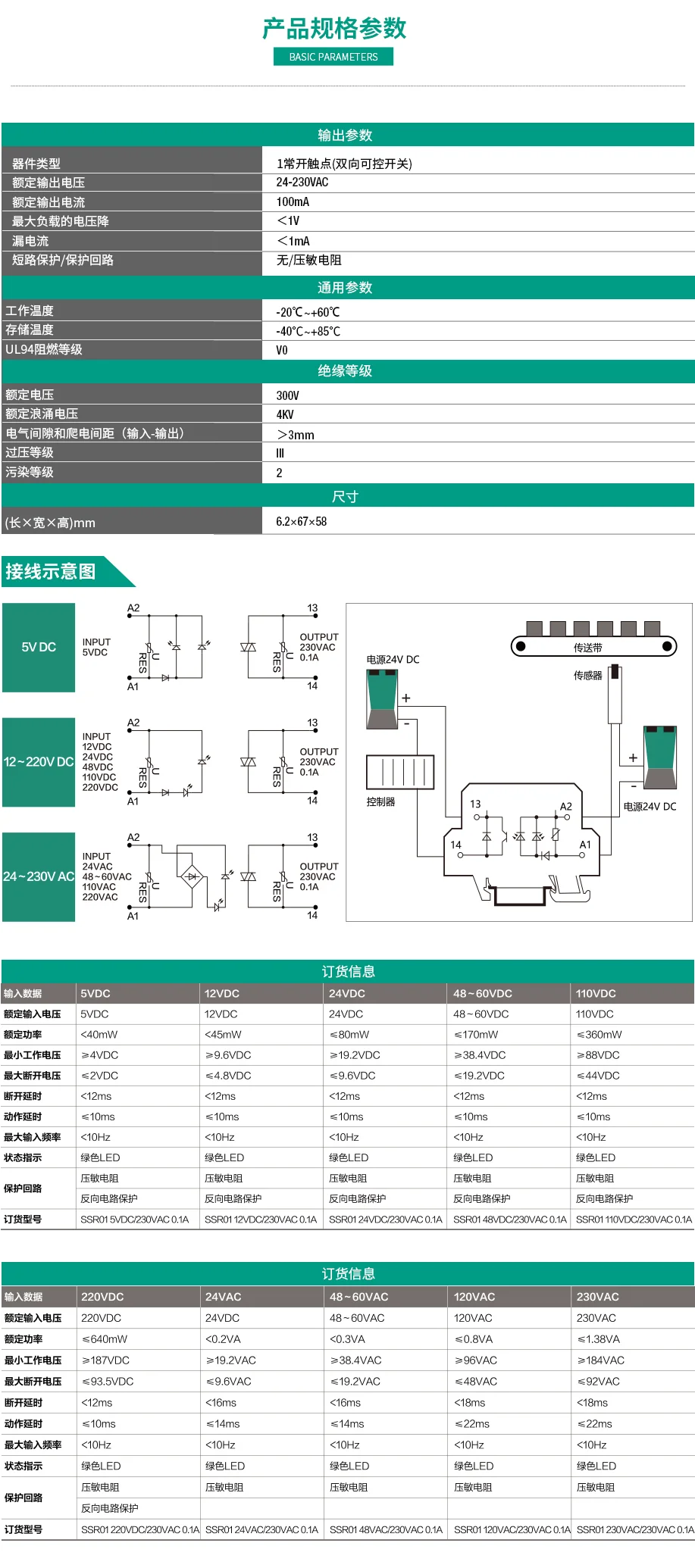 光電耦合器端子 交流輸出AC 100mA