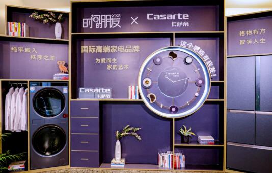 《時間的朋友》：卡薩帝在顛覆之上繼續“微雕與創新”