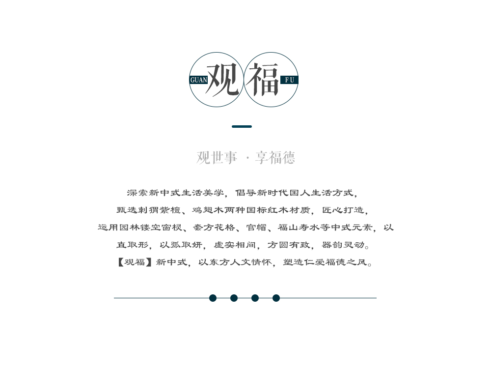 花梨雅韻餐邊柜詳情_04.png
