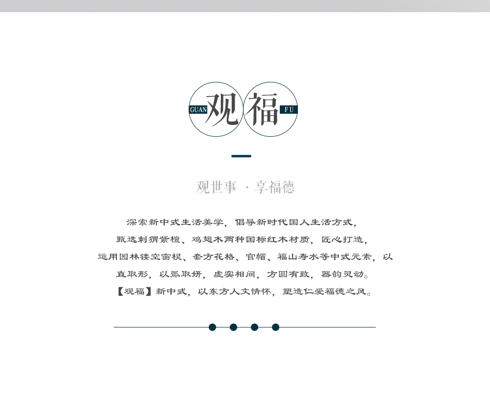 花梨雅韻圓餐臺9件套詳情_05.png