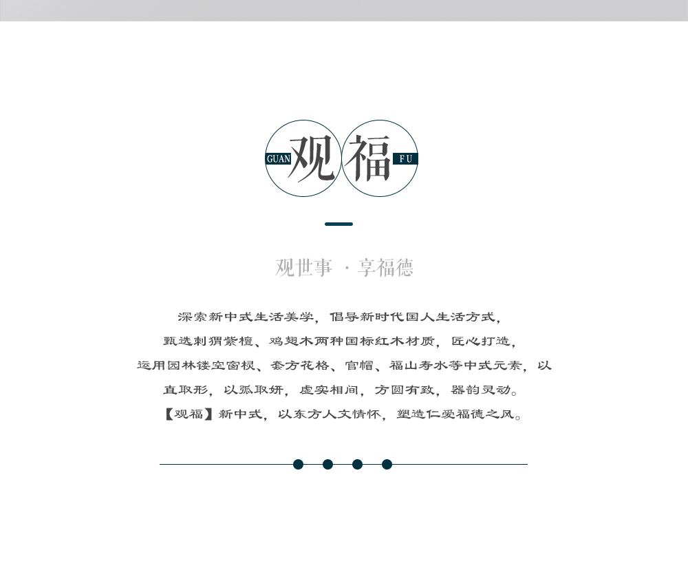 花梨雅致餐邊柜詳情_03.png