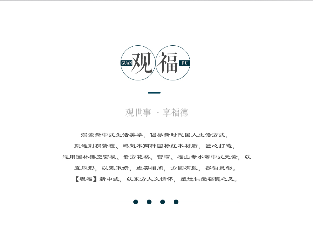 花梨雅致餐臺詳情_05.png