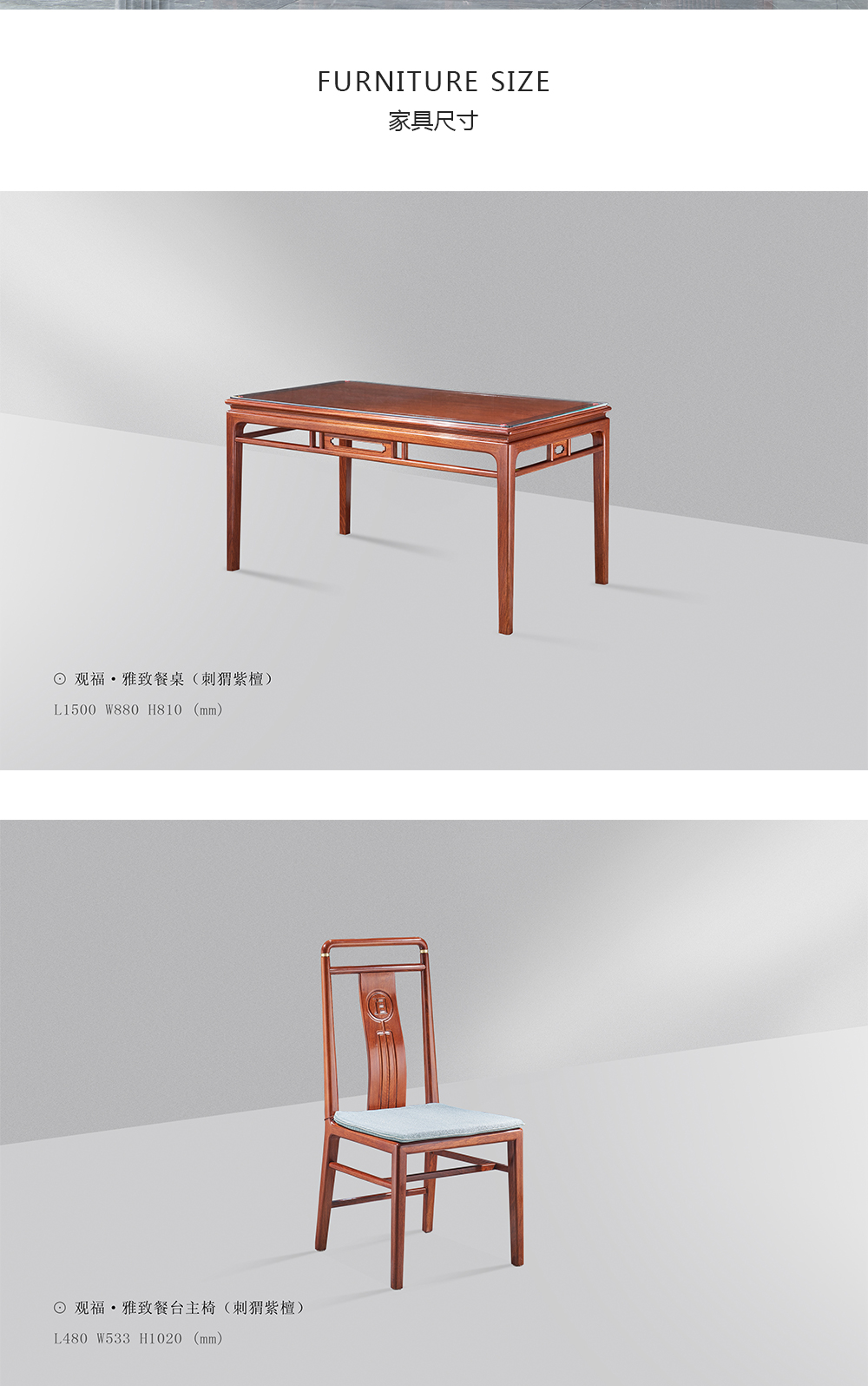 花梨雅致餐臺詳情_03.png