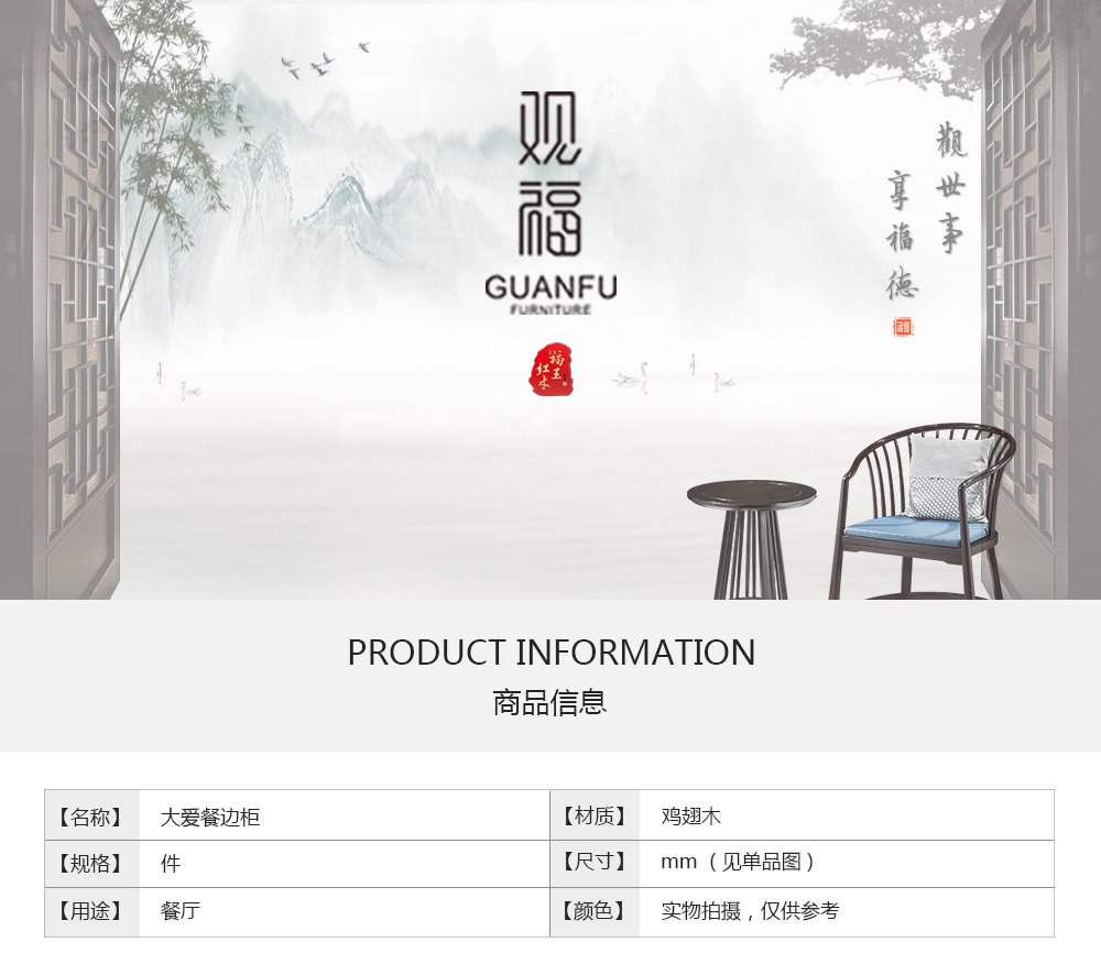 雞翅木大愛餐邊柜詳情_01.png