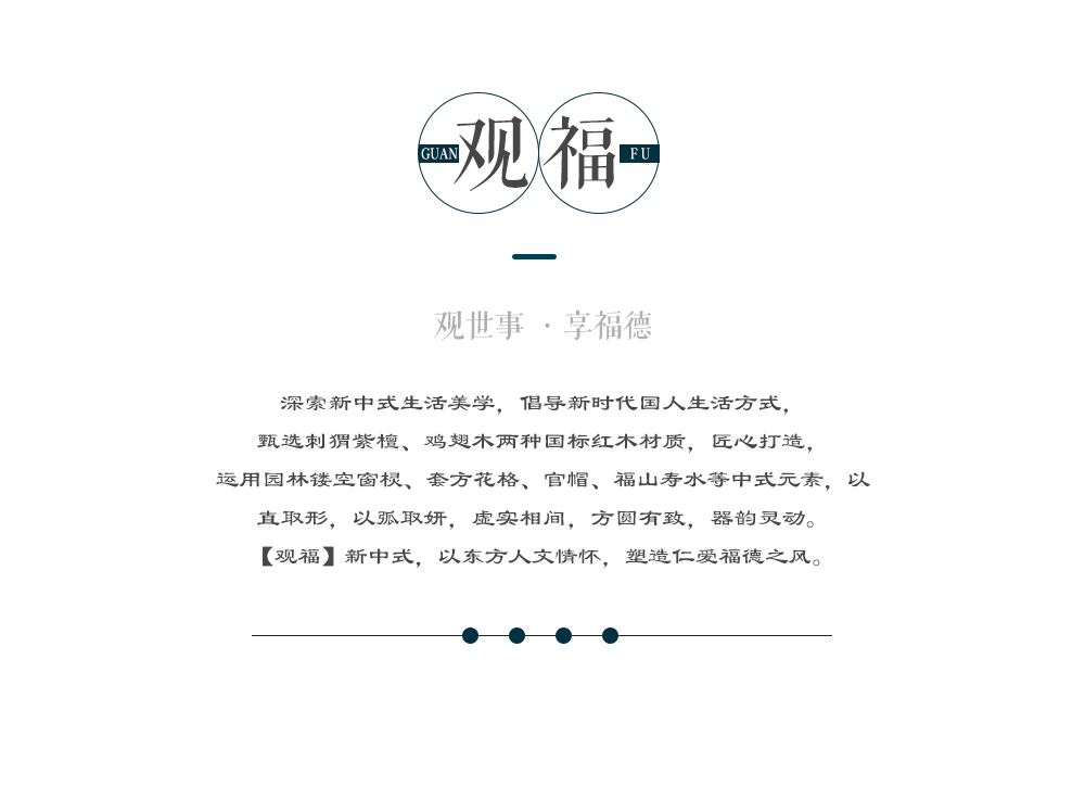 花梨觀福書柜詳情_03.png