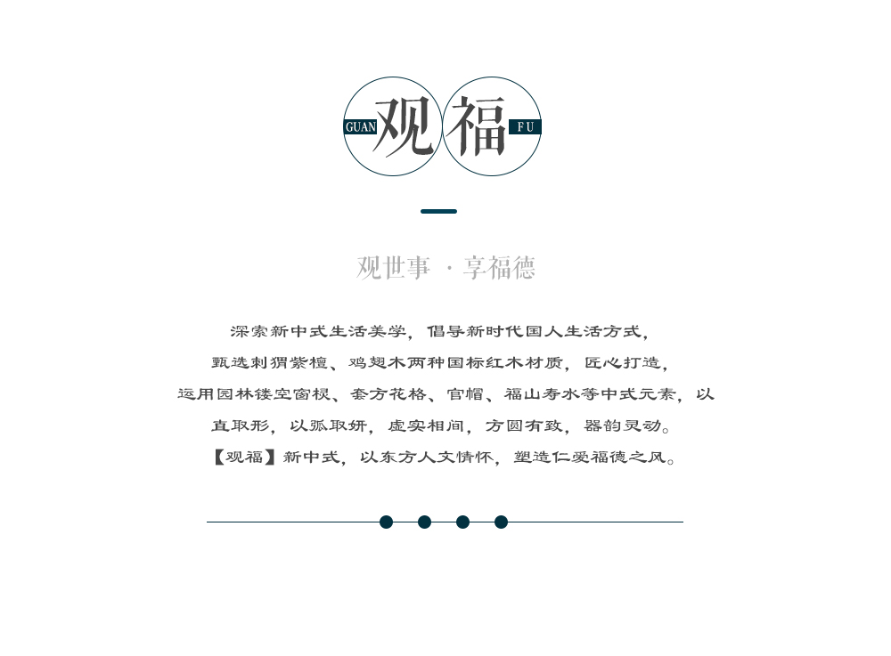 花梨觀福架子床詳情_04.png