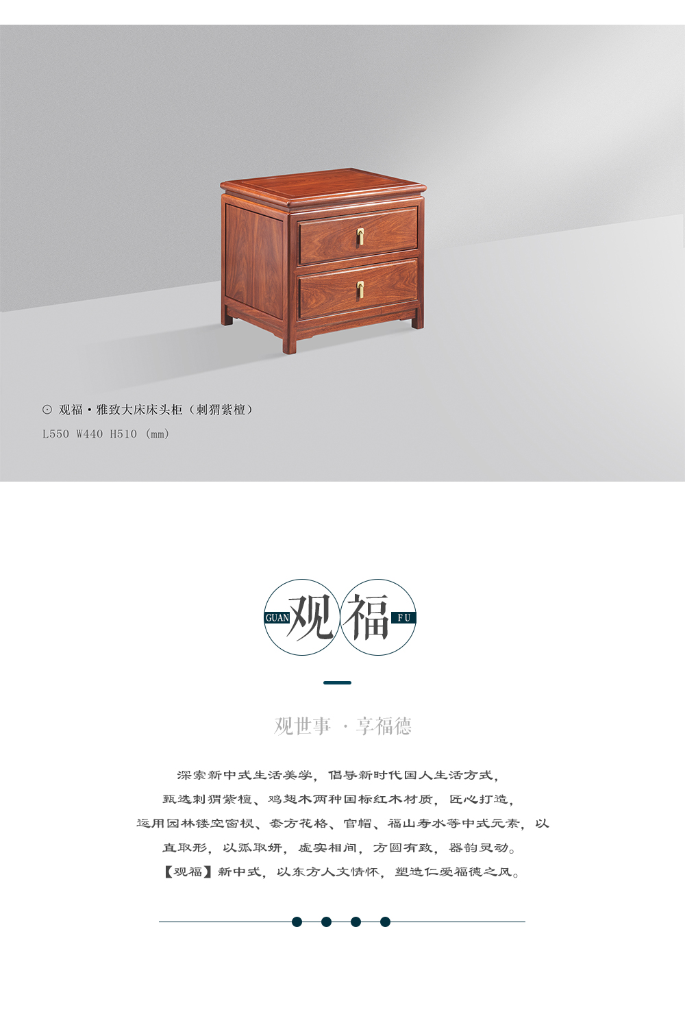 花梨雅致大床詳情_04.png