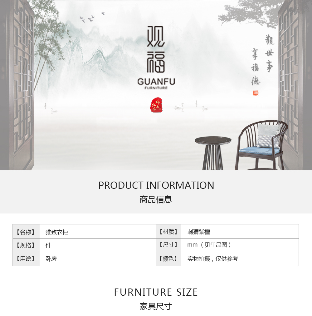 花梨雅致衣柜詳情_01.png