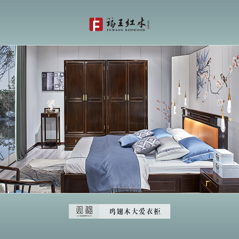 雞翅木大愛衣柜