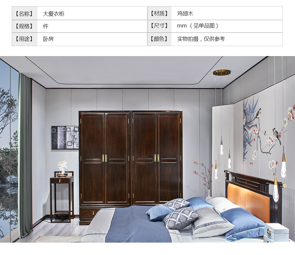 雞翅木大愛衣柜詳情_02.png
