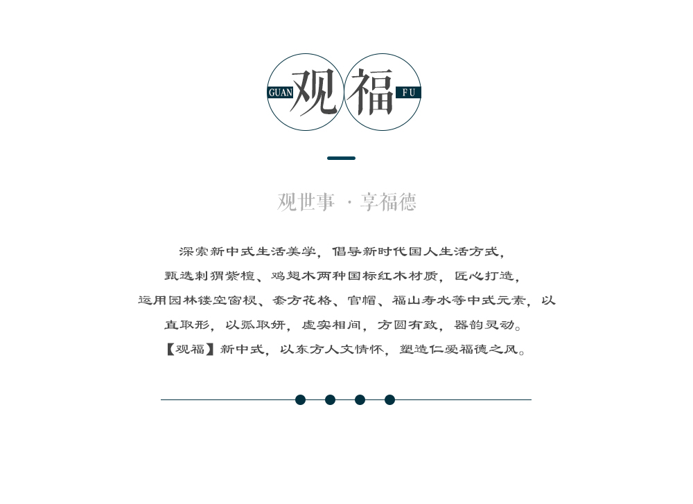 花梨觀福邊柜詳情_03.png