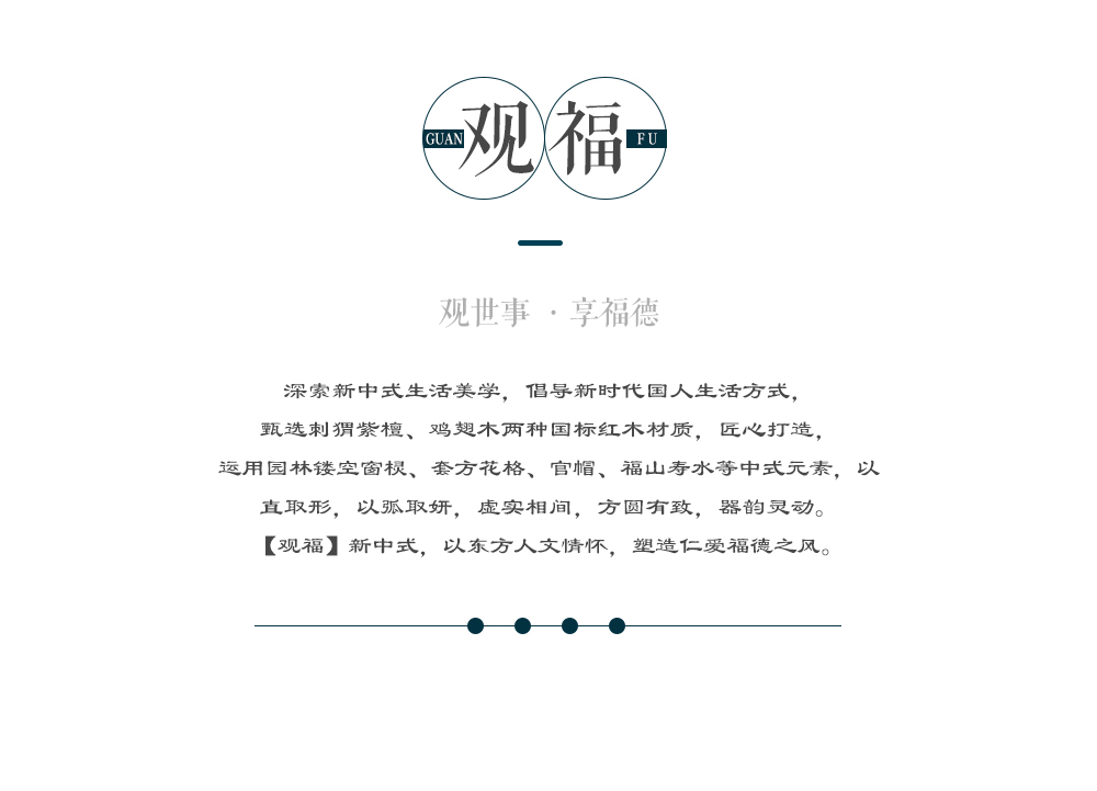 花梨觀福博古架詳情_04.png