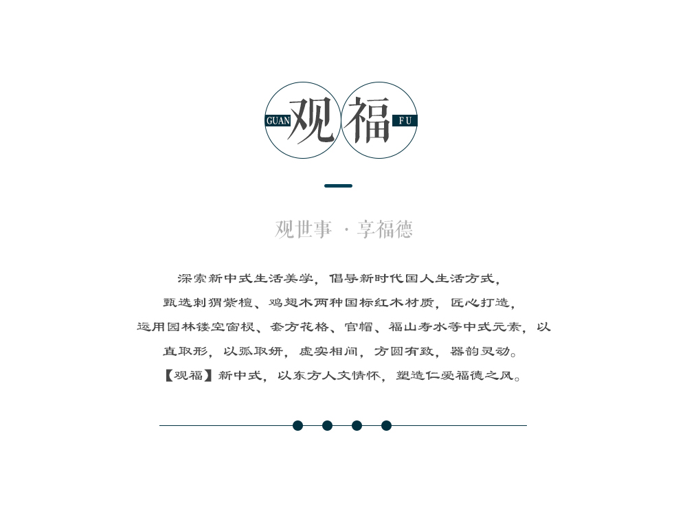 花梨觀福茶臺詳情_08.png