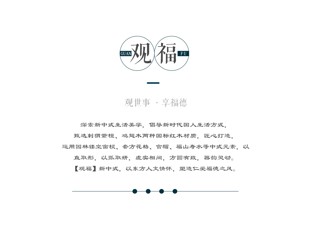 花梨觀福花架詳情_03.png