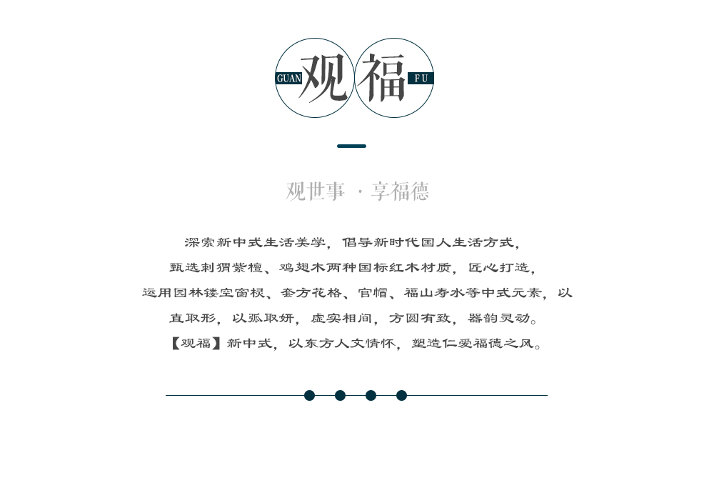 花梨觀福羅漢床詳情_04.png