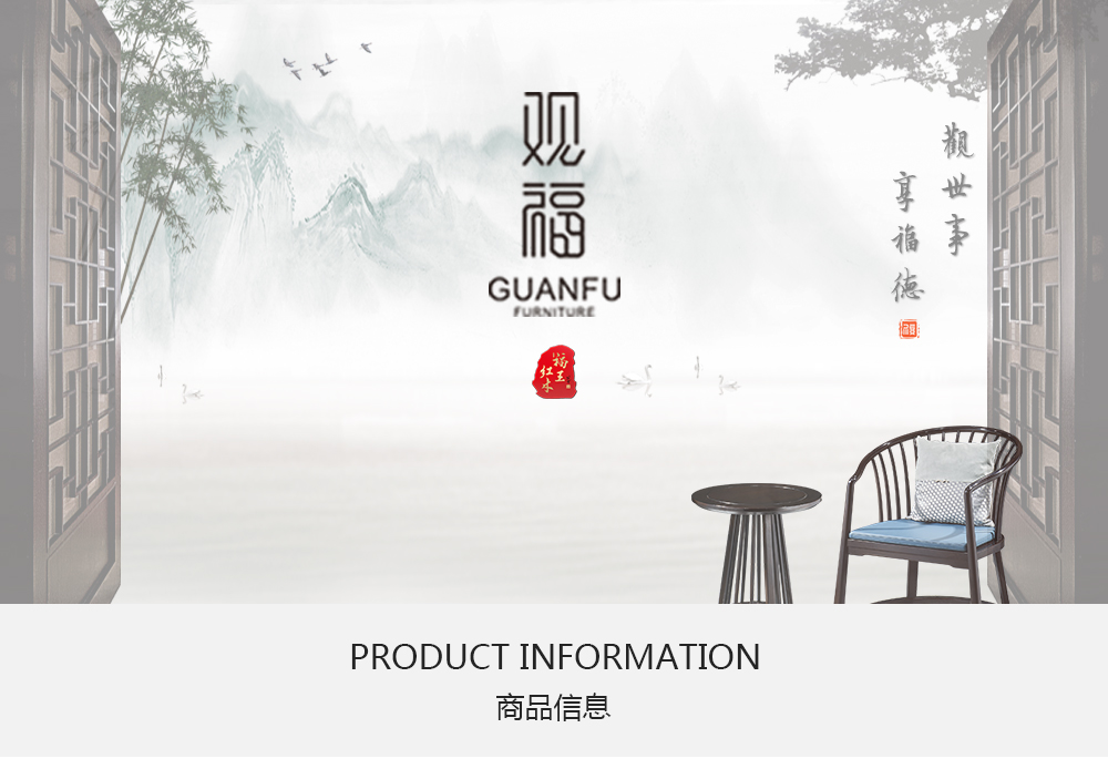 花梨觀福羅漢床詳情_01.png