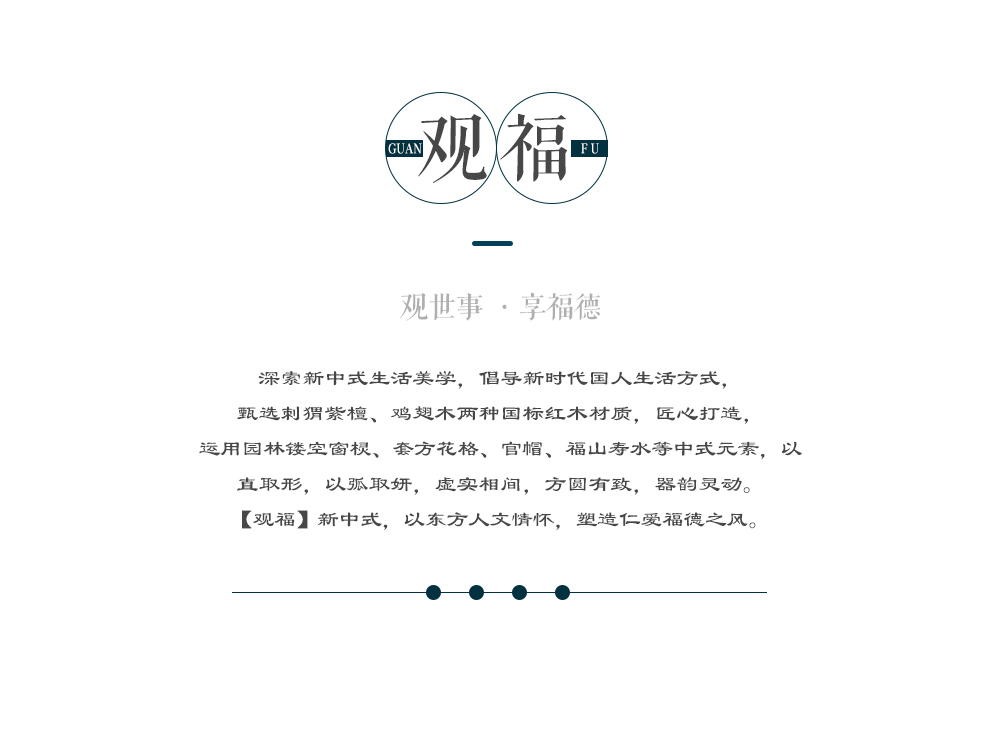 花梨觀福條案詳情_03.png