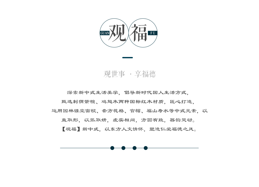 花梨觀福玄關柜詳情_03.png