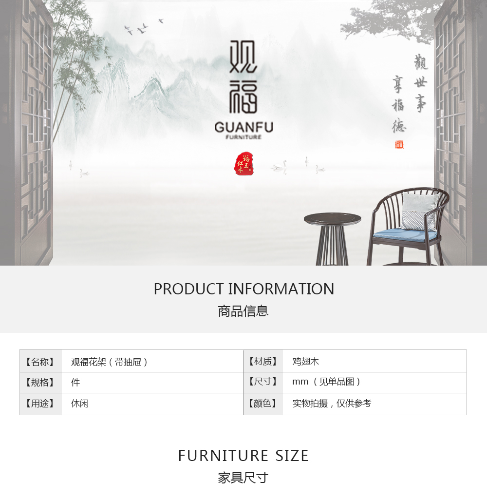 雞翅木觀福花架（帶抽屜）詳情_01.png