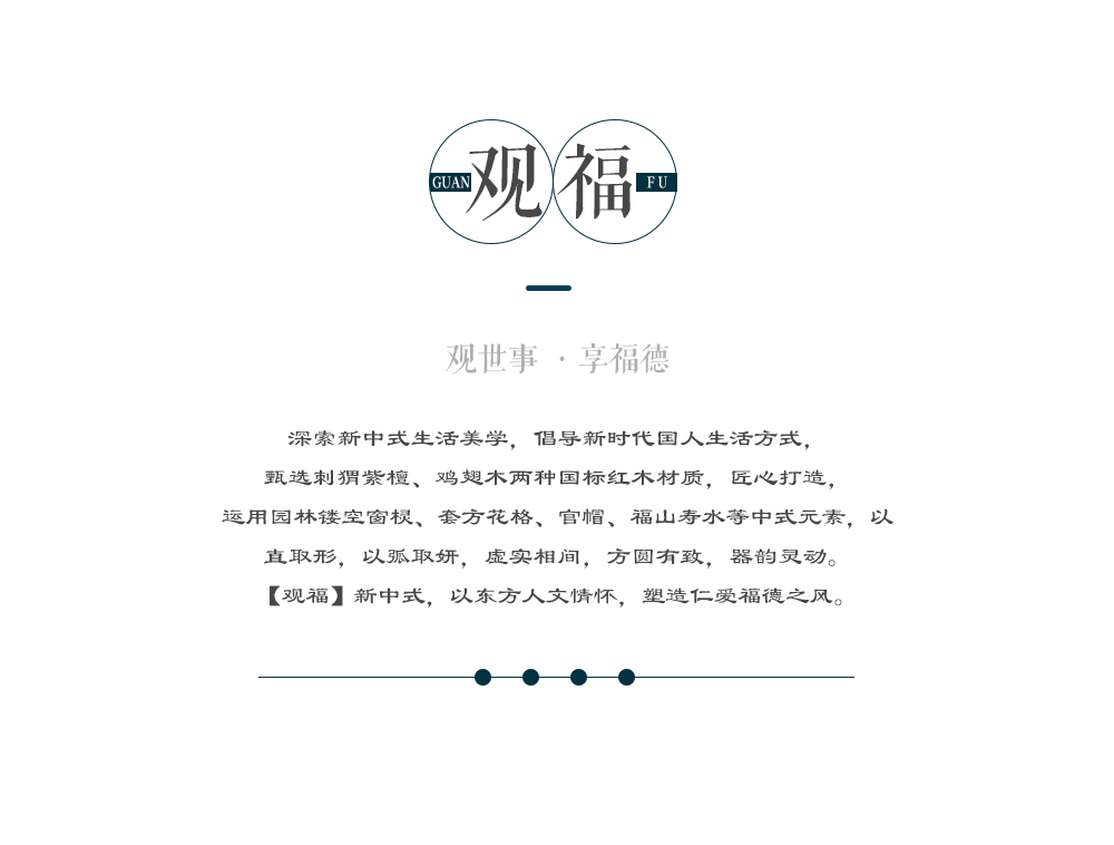 雞翅木觀福花架詳情_03.png