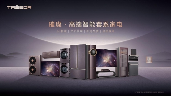 鎖住食材新鮮與營養 璀海信璨冰箱給居家生活帶來滿滿安全感