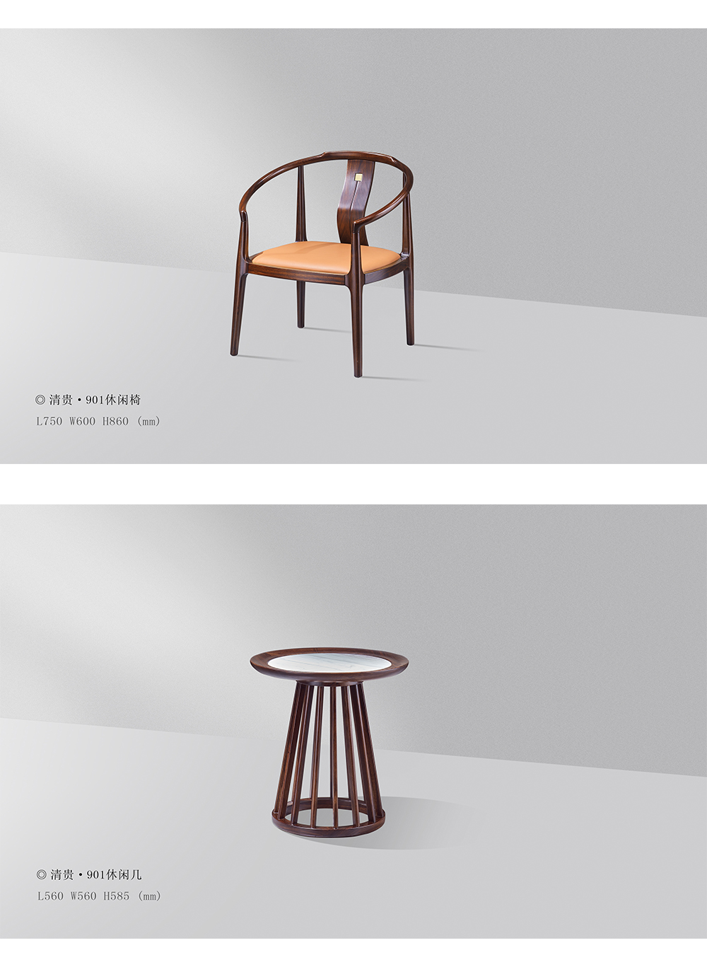 901休閑椅+901休閑幾_03.png
