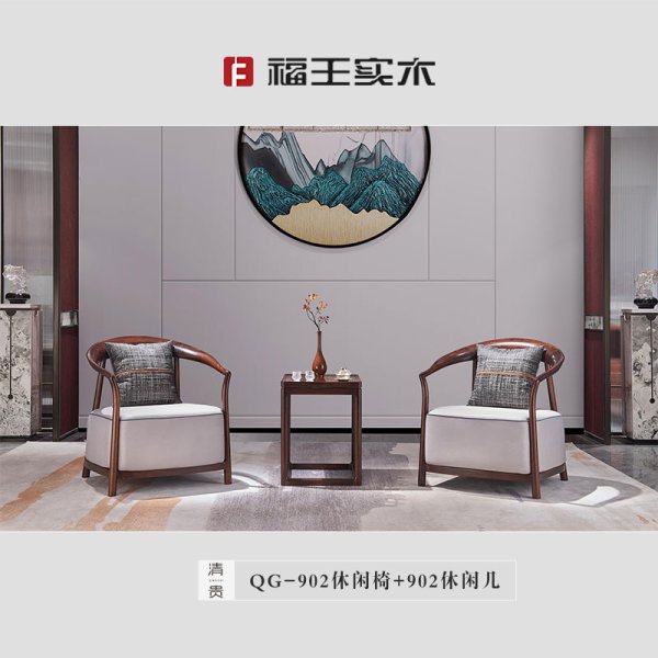 902休閑椅+902休閑幾