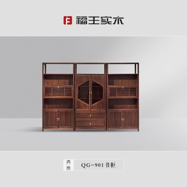 901書柜